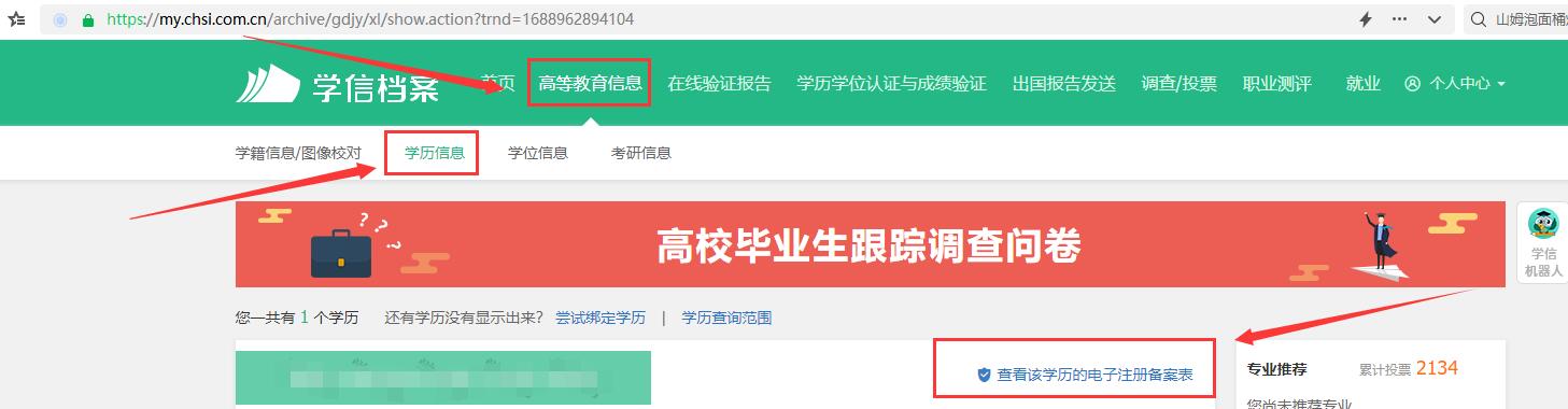 2023�� �ϰ��� ��ѧ���� ��ҵ֤��ѯ