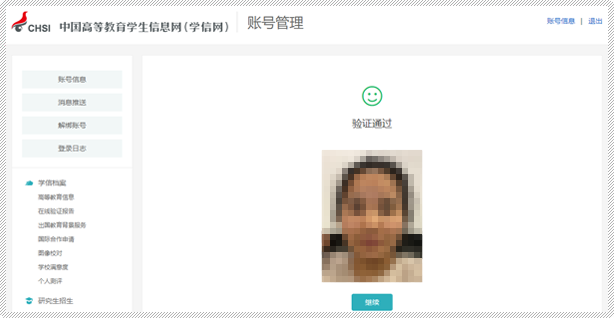 2023�� �ϰ��� ��ѧ���� ��ҵ֤��ѯ